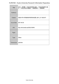 eda57_a .pdf - Kyoto University Research Information Repository