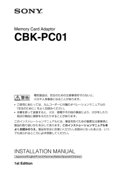 CBK-PC01