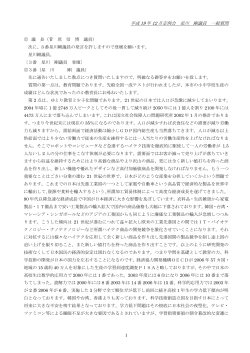 星川 剛議員 [ PDF 72.4KB] - 尾花沢市