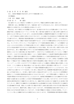 星川 剛議員 [ PDF 72.4KB] - 尾花沢市