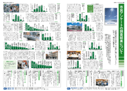 P4～5（PDF：850KB） - 焼津市