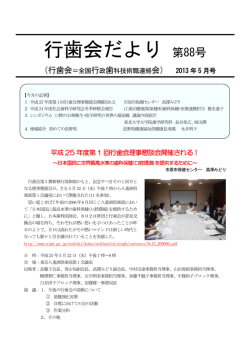 読む - 国立保健医療科学院