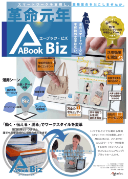 Download - 株式会社エージェンテック