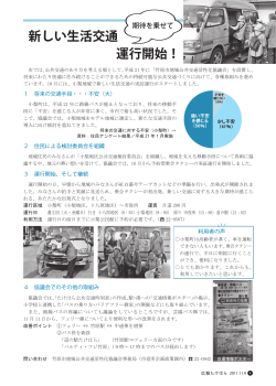 PDF 2． - 竹原市