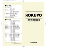 Page 1 決 算 期 定 時 株 主 総 会 配当金受領株主確定日 基 準 日 名