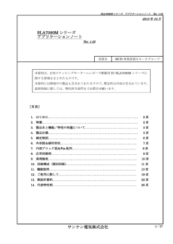 データシート