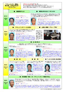 第30期 （平成23年8月） - NHK放送研修センター