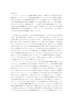 愛と憎しみ アイブル= アイベスフェルトは動物行動学の立場から、母親と