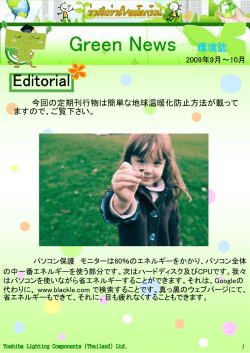 Green News - tlct.co.th