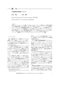 PDF file - MATSUO  TSUMURA lab. - 名古屋工業大学