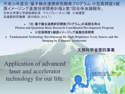 Application of advanced laser and accelerator technology for our life.