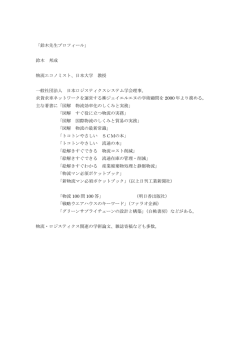 プロフィールのダウンロード（PDF） - ジェイエルエヌ