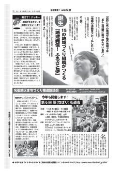 誕生 - 名張市