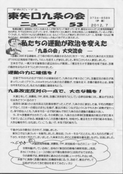 東矢口九条の会 gm-gggg - 大田九条の会