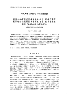 見る/開く - 大阪教育大学リポジトリ