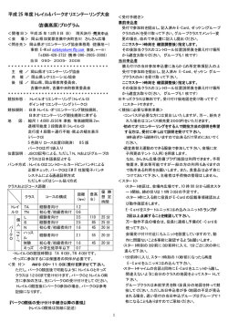 プログラム - Orienteering.com