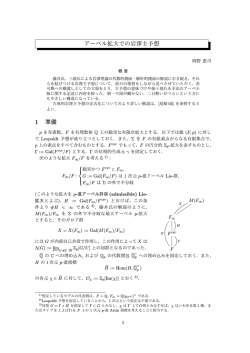 講演レジュメ
