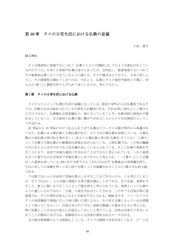 1305Chapter10Ojima
