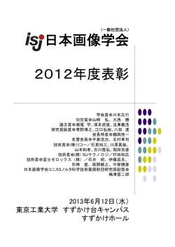 平成24年度(2012)