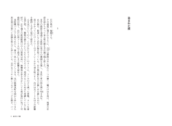羽田圭介『盗まれた顔』立読み用PDF