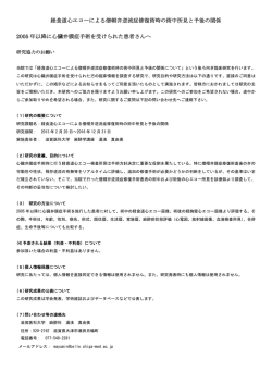 経食道心エコーによる僧帽弁逆流症修復術時の術中 - 滋賀医科大学