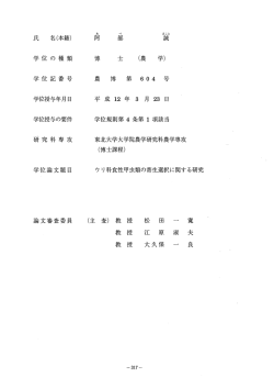 学位 の種類 - 東北大学
