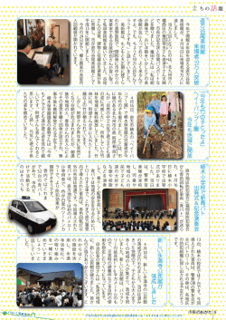 8-9ページ - 直方市