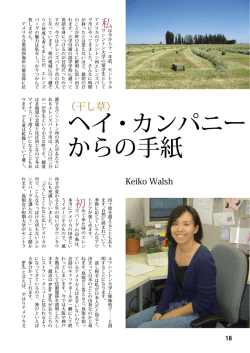 ヘイ・カンパニー からの手紙 - 島根県立大学短期大学部 松江キャンパス