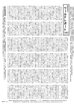 ワ ー ル ド レ ポ ー ト ワ ー ル ド レ ポ ー ト ワ ー ル ド レ ポ ー ト ワ ー ル