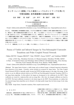 カンターレット変換とパルス結合ニューラルネットワークを用 - 徳島大学