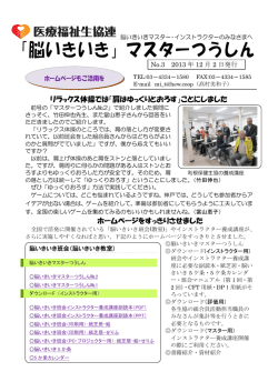 リラックス体操では「肩はゆっくりとおろす」ことにしました ホームページを