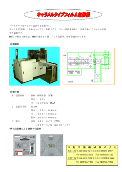 中 村 自 働 機 械 株 式 会 社