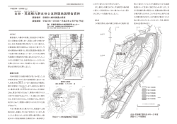 女谷・荒坂横穴群女谷D支群現地説明会資料 - 京都府埋蔵文化財調査