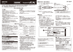 取扱説明書 5upErF縄贈A - Gentos