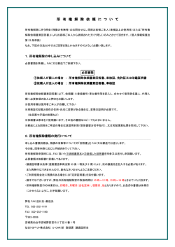 所有権解除について詳しくはこちら - 仙台トヨペット