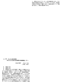 A −30 でんぷん粒の研究 一米でんぷん粒の生成過程の微細構造（n ）一