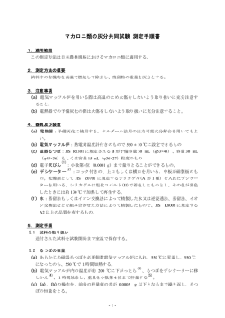 燃焼灰化法