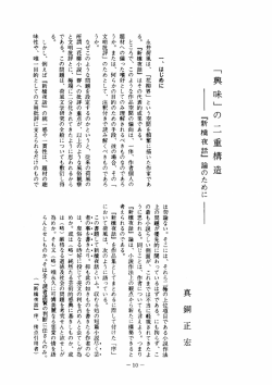 一、 はじめに