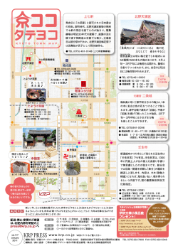 北野天満宮 壬生寺 上七軒 - 京都リサーチパーク