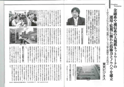 丶蟲融系ゃ通信系の大規模ネツトヮークの - 株式会社TBC