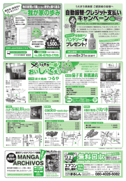 現在までの新聞の 新しいタイブの記念誌です。 _ー 重要 - 大毎上町