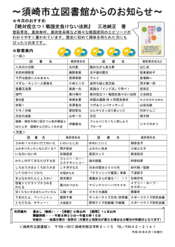 『絶対役立つ！戦国史負けない法則』 三池純正 著