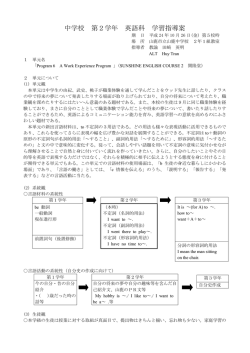 Program 6 A Work Experience Program