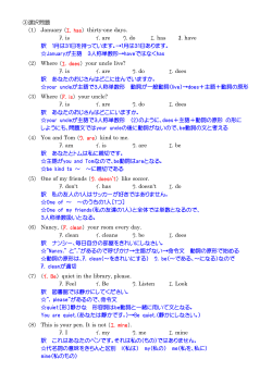 ③選択問題 (1) January ( ｴ. has ) thirty-one days. ｱ. is ｲ. are ｳ. do ｴ