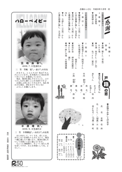 教 育 委 員 会 ＝ 寄 贈 ＝ 踊 り 衣 装 他 和 寒 婦 人 会 社 会 福 祉 協 議