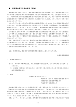ー 床面積の算定方法の解説 (兵取) - 兵庫県
