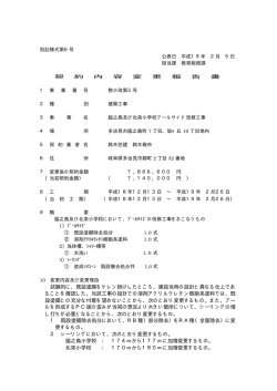 試験的に、既設塗膜をケレン掛けしたところ、建設当時の設計 - 多治見市