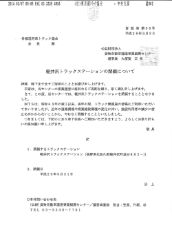 貨振発第96号