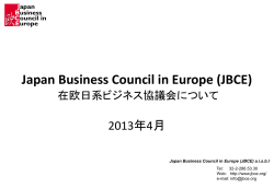 Japan Business Council in Europe (JBCE)