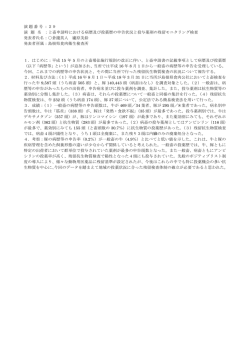 と畜申請時における病歴及び投薬歴の申告状況と投与薬剤の残